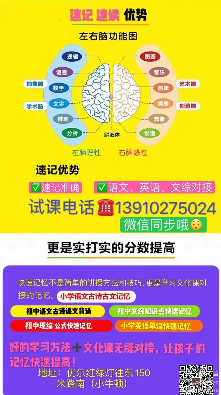 快速记忆并达到快速阅读
